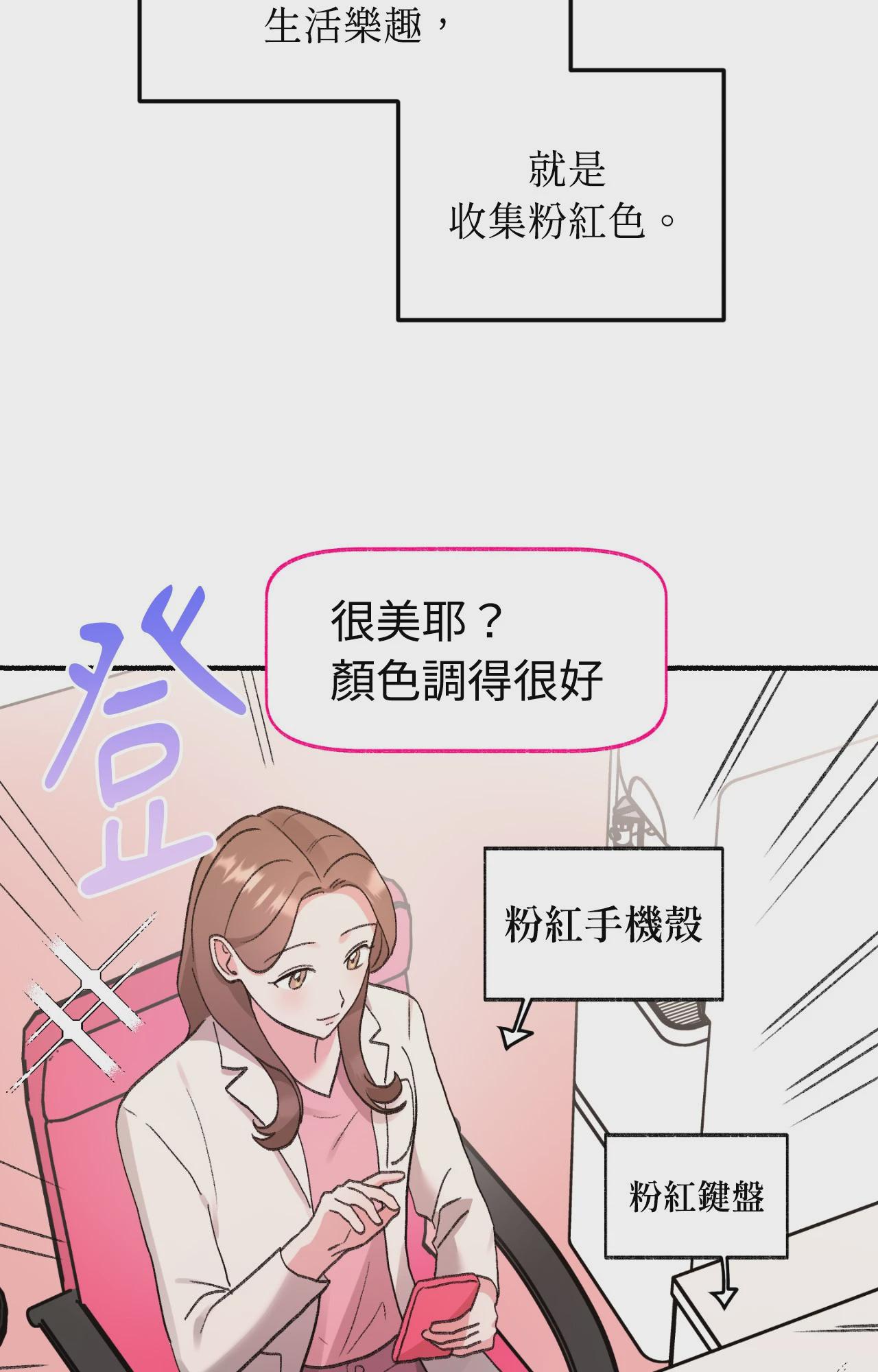 第1话, pahina 21
