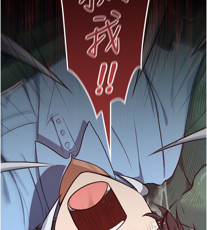 第1話-我的老婆是魔法少女?, trang 96