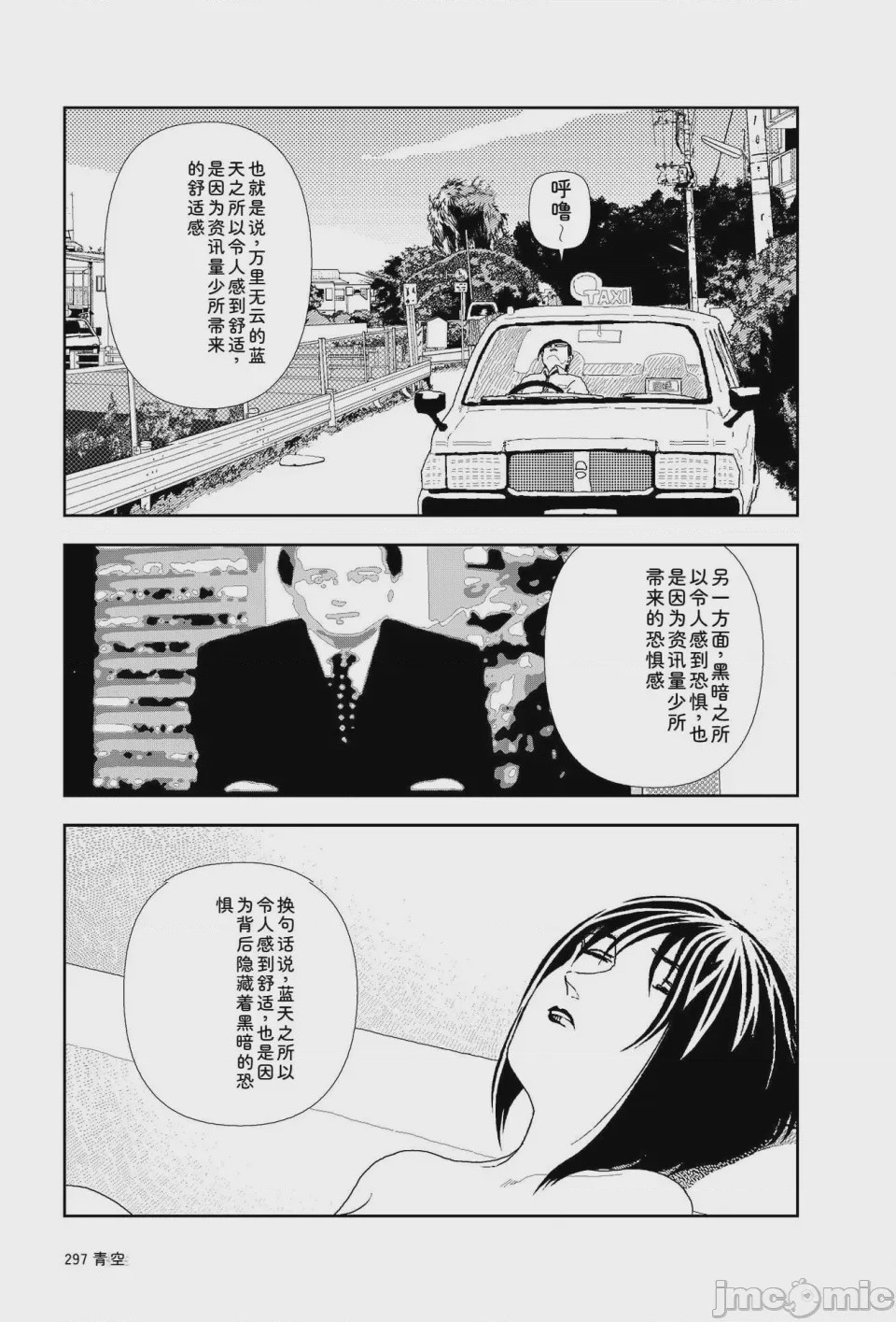 第1话, страница 294