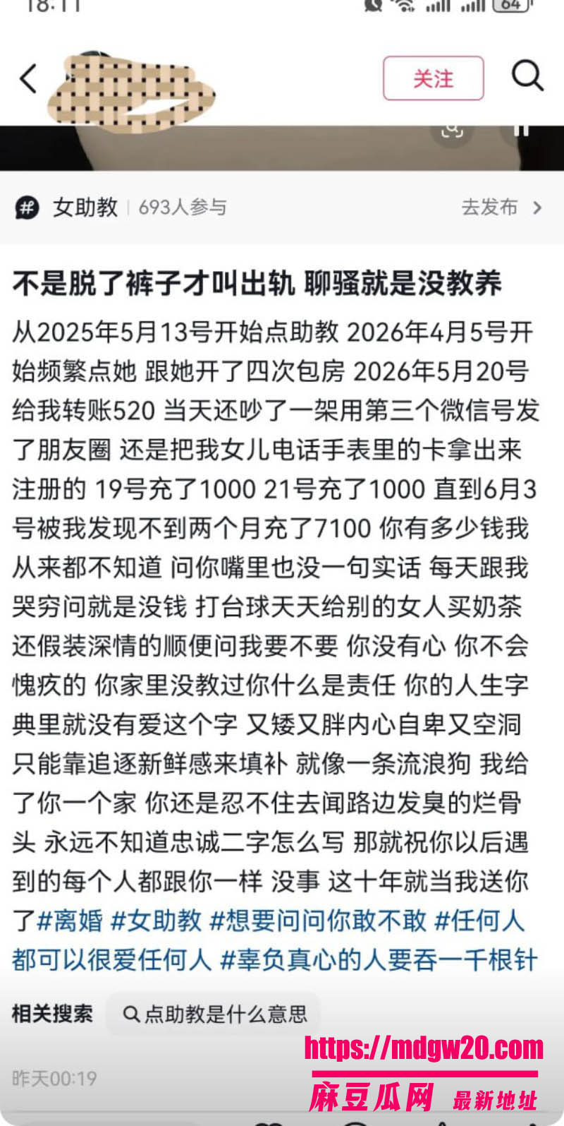 山西孝义太原台球助教若若 被男友庞博文持刀捅杀 女方出轨反杀引发家暴网暴大战 庞自杀未遂被捕
