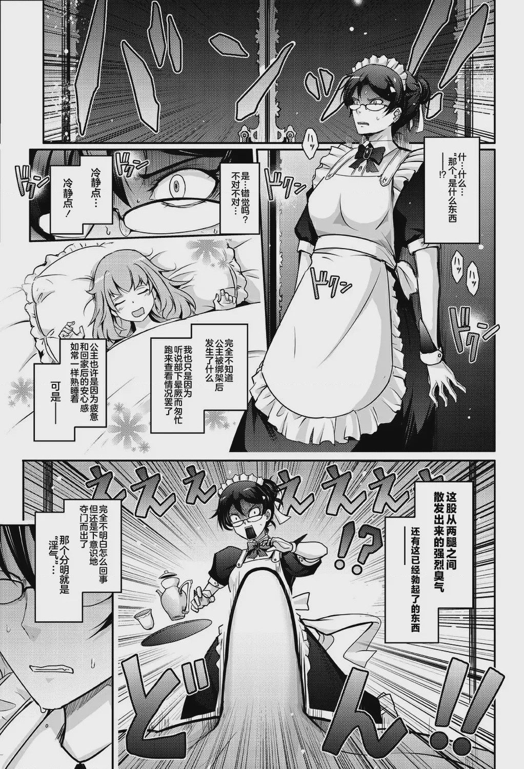 第1话，第 21 页