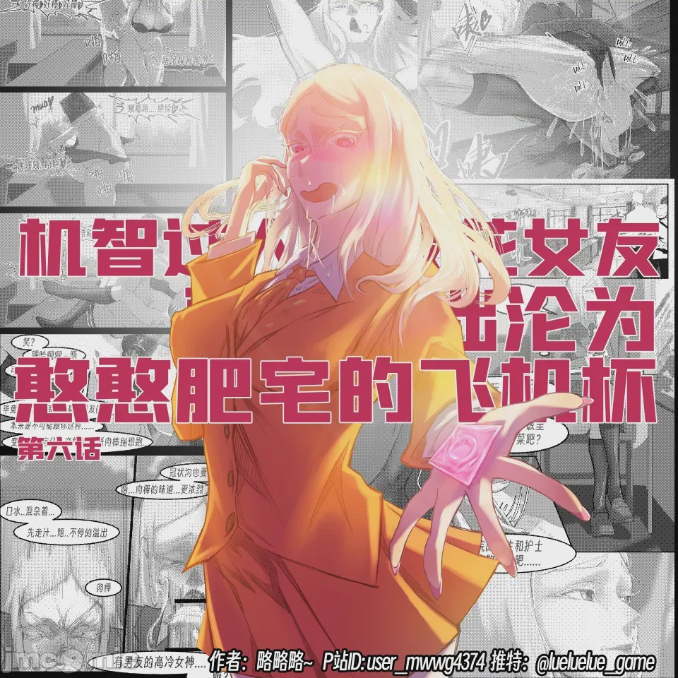 第1话, страница 143