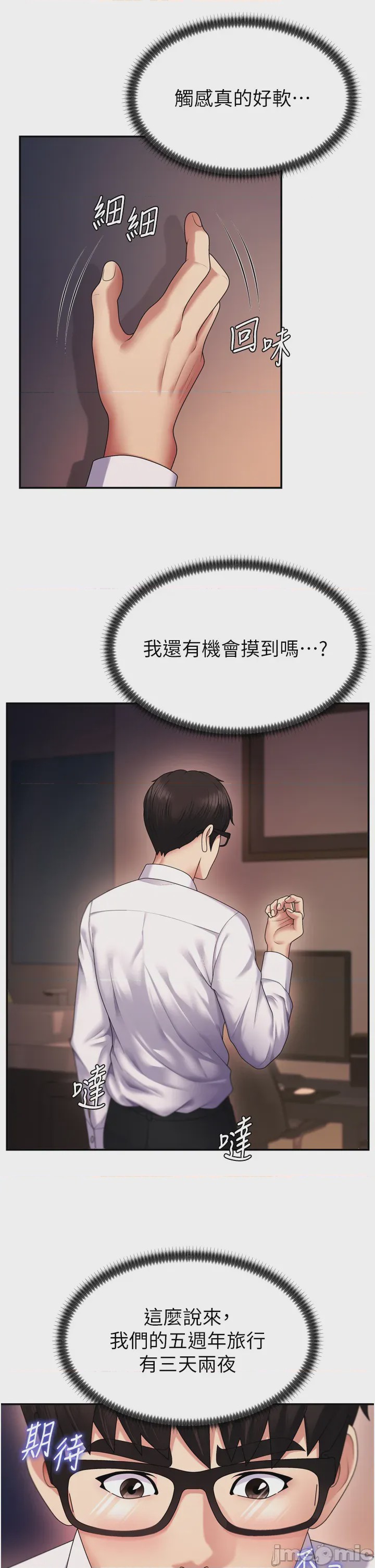 第1话 第1話, страница 47