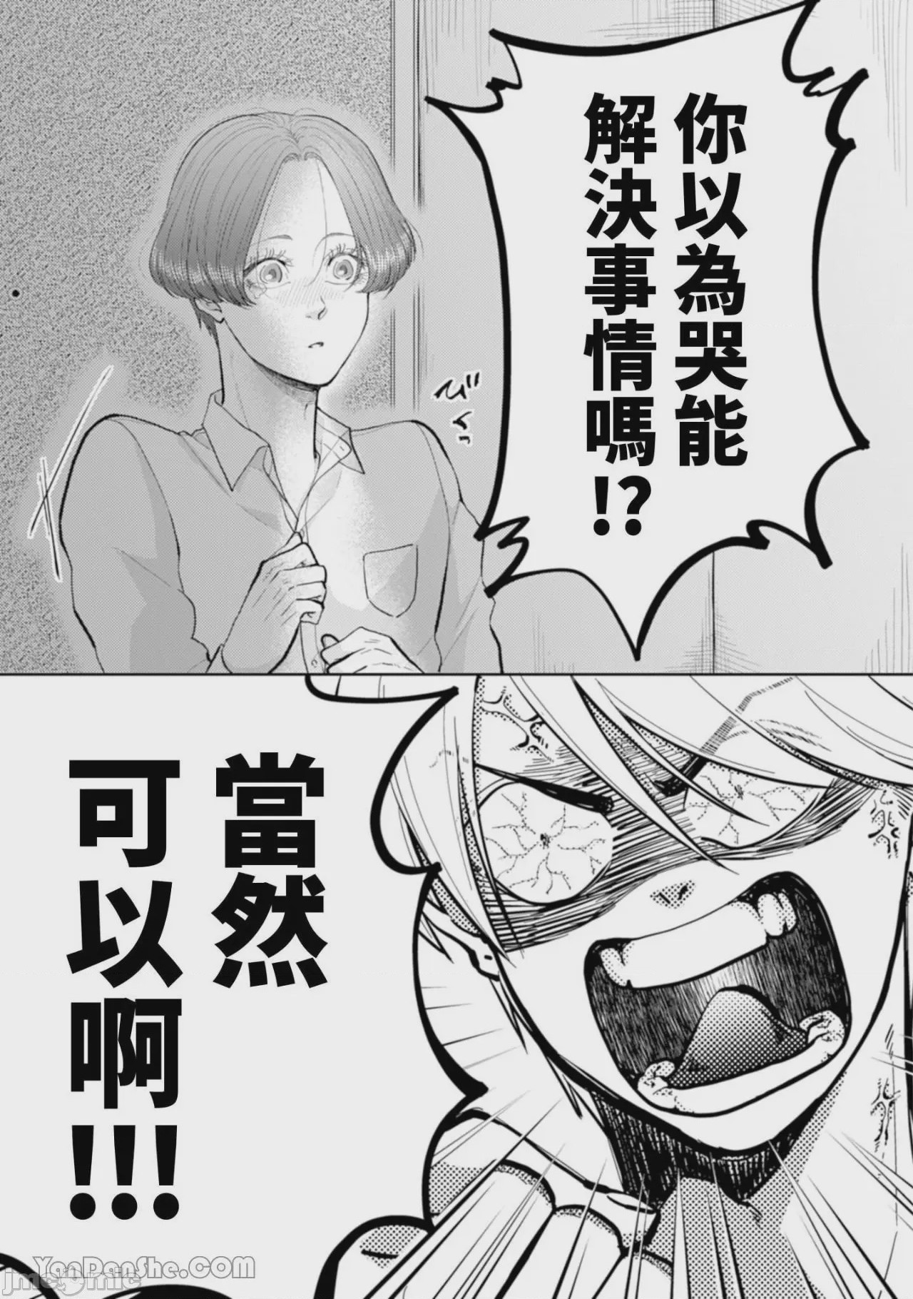 第1话, страница 145