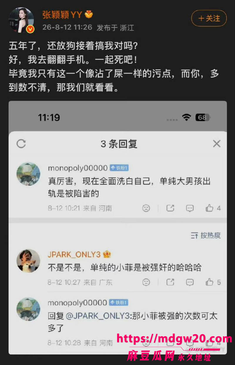 张颖颖连发猛料 汪小菲婚内出轨 在台湾和朋友女儿视频裸聊 聊天记录不堪入目