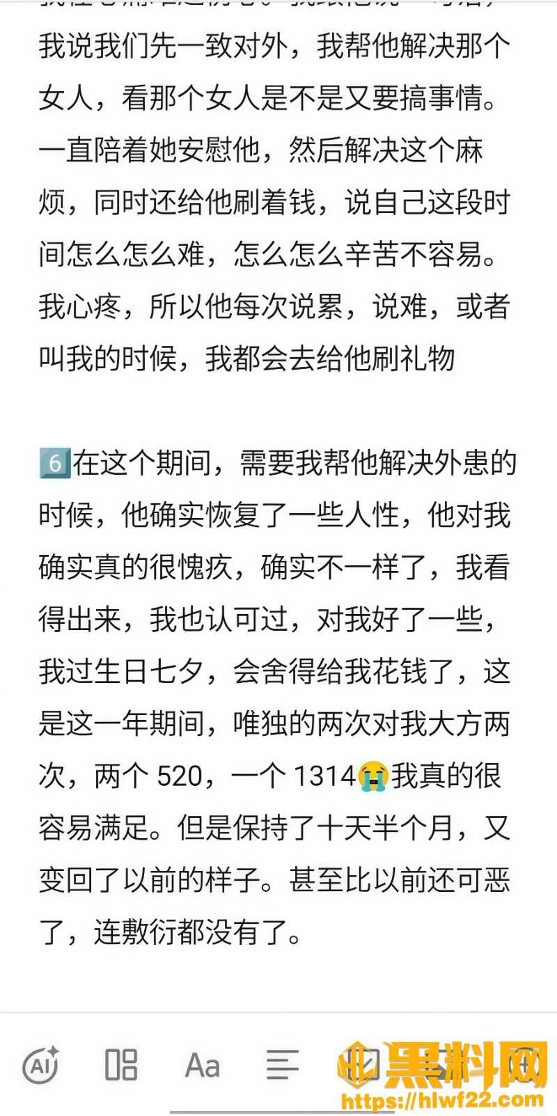 江西子彦黑料曝光17