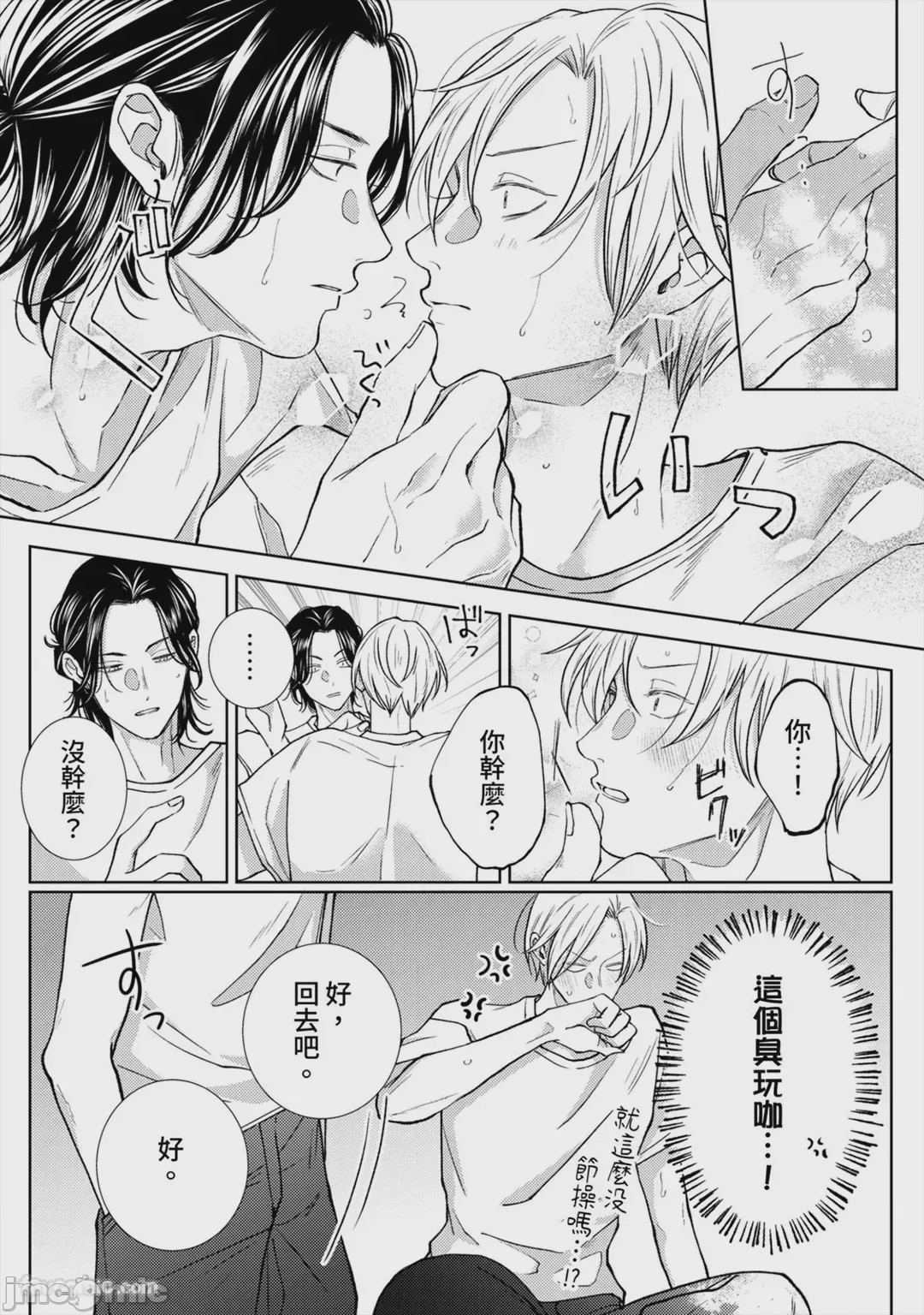 第1话, page 12