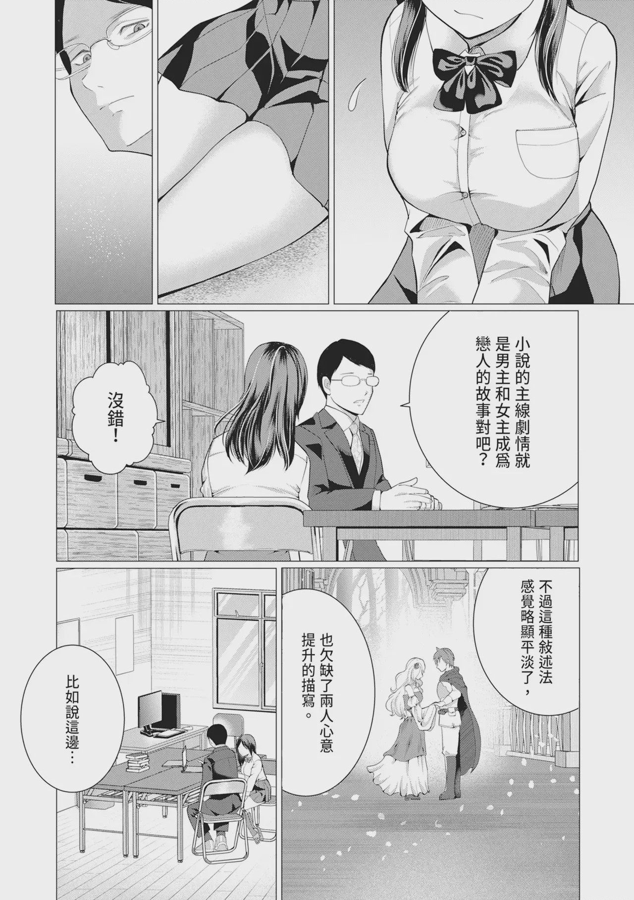 第1话, страница 138
