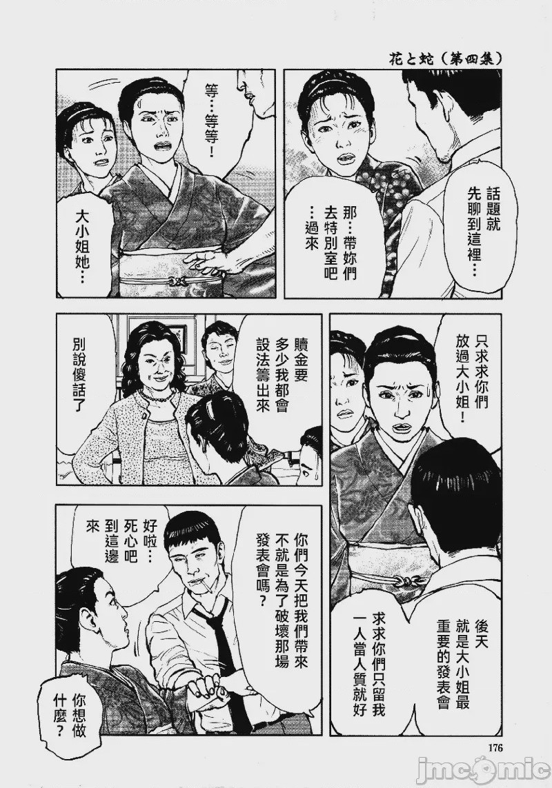 第1话, страница 179