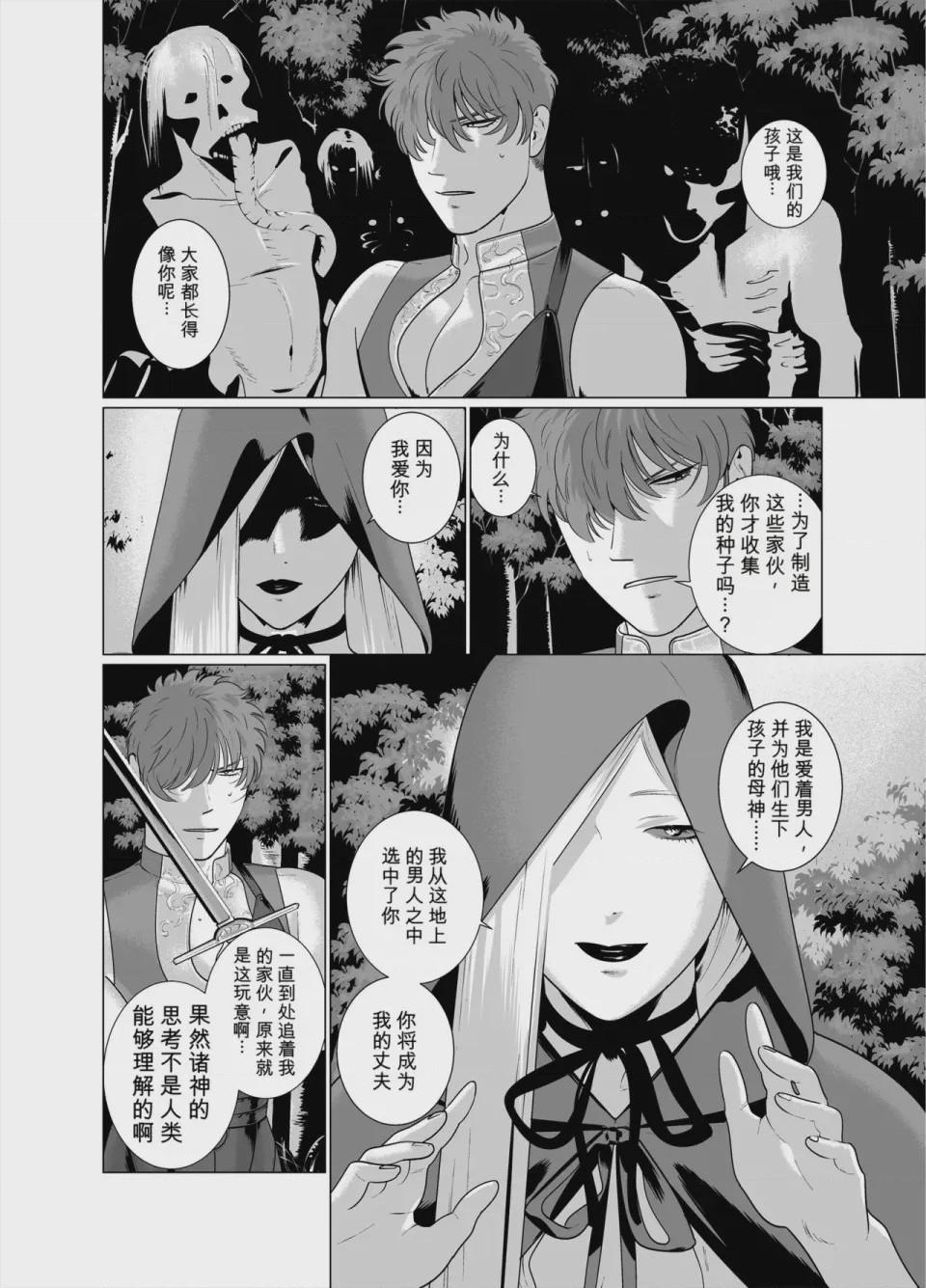 第1话，第 35 頁