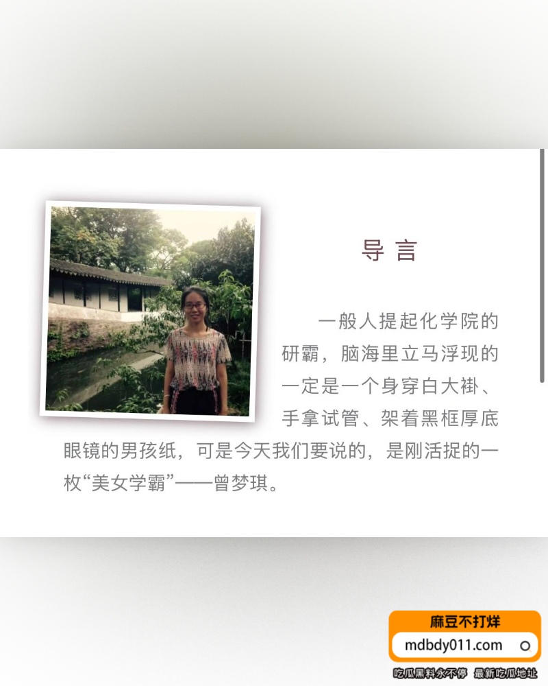 曾梦琪 (21)