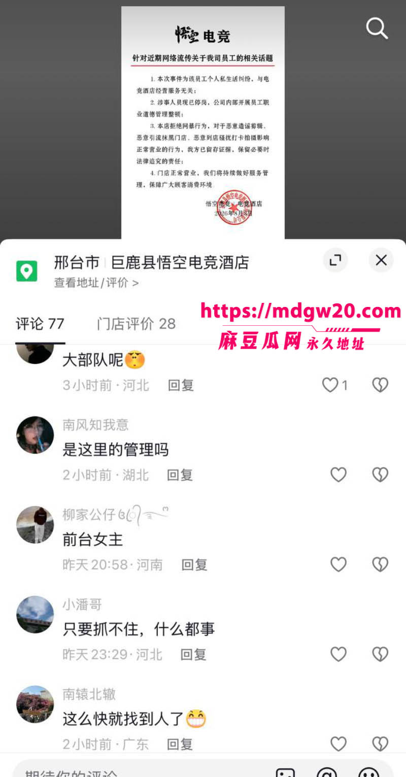河北邢台巨鹿金鼎花园爆出大瓜6