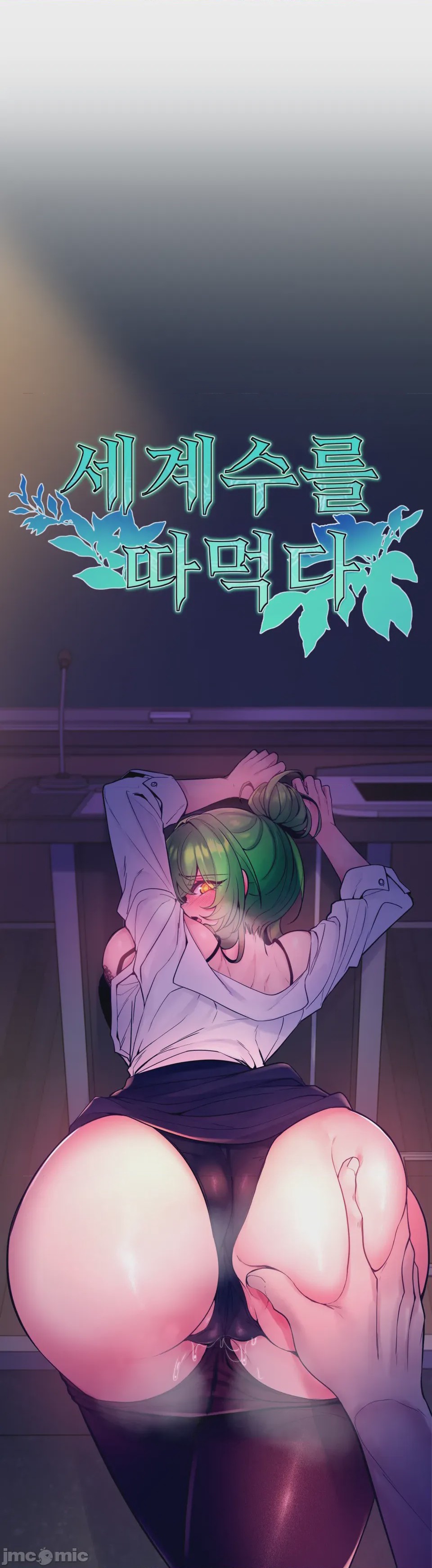 第1话, страница 19