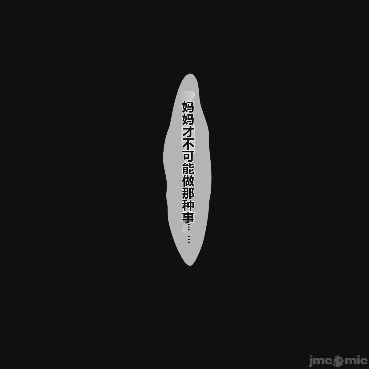 第1话, страница 46