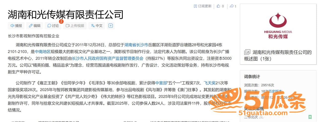 落池F4 官宣即塌房相关图片30