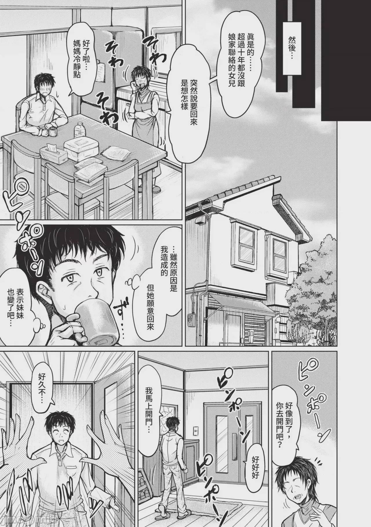 第1话, pahina 10