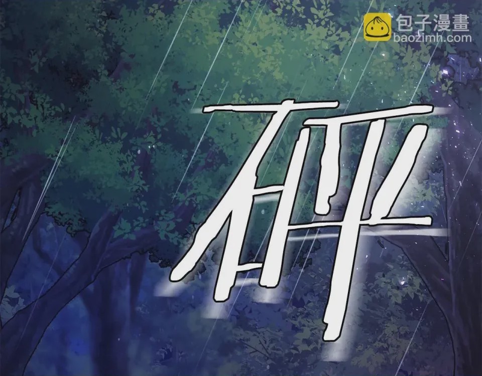 第1话 第1話 最弱弟子，第 48 頁