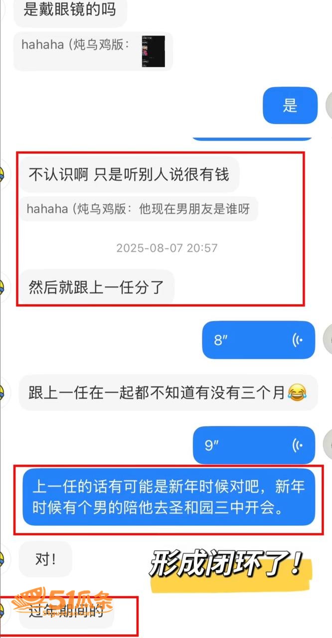 林远远 师德讲堂翻车相关图片35