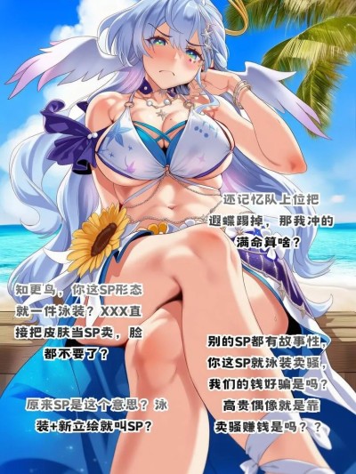 Poster for 尼蝶 知更鸟sp：玩家们的公共肉便器偶像！