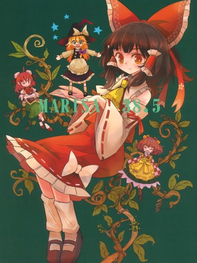 [白杨汉化组] (例大祭10) [にんじんみさき (ウマ)] Marisa38.5 (東方Project) [中国翻訳] 的封面