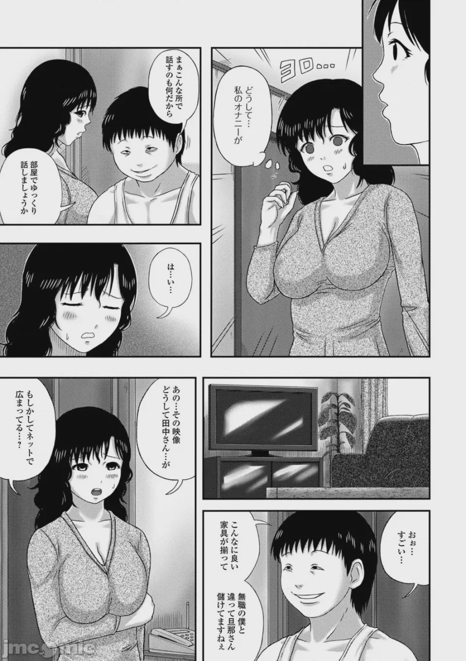 第1话，第 5 頁