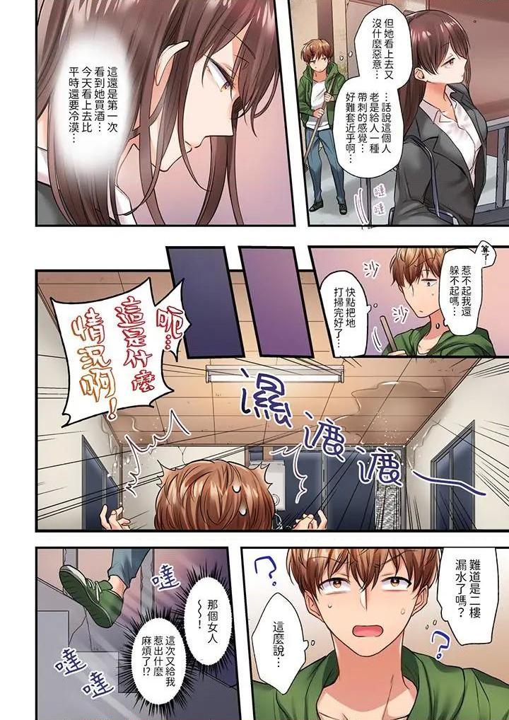 奔三大姐姐弱点是被插入，被猛烈地插入后成了色姐姐！[よひ]アラサー女は挿入に弱い!?激しく突かれてスケベになっちゃう…!, страница 5