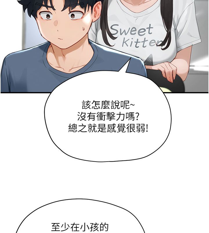 第1話-我已經「長大」了，第 159 页