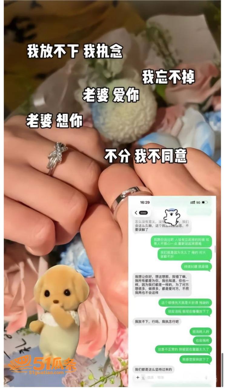 宋岳 瞒婚899天甩相关图片23