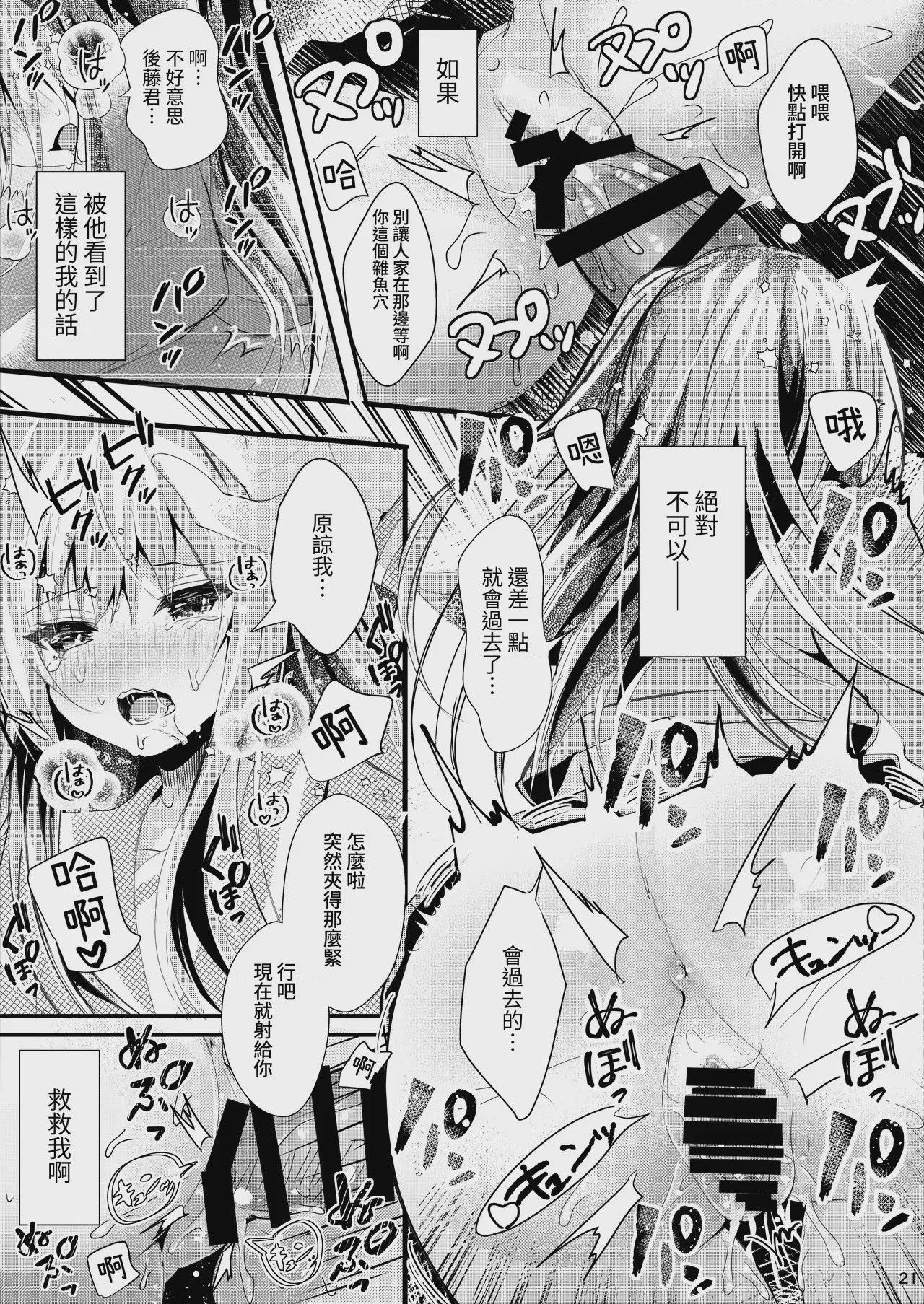 第1话、22 ページ