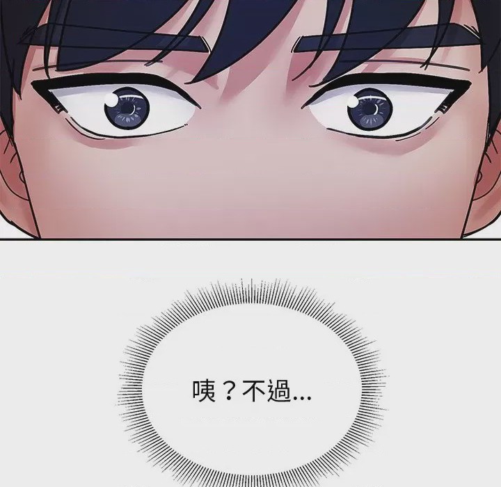 第1话 要成為男子漢 第1話, страница 221