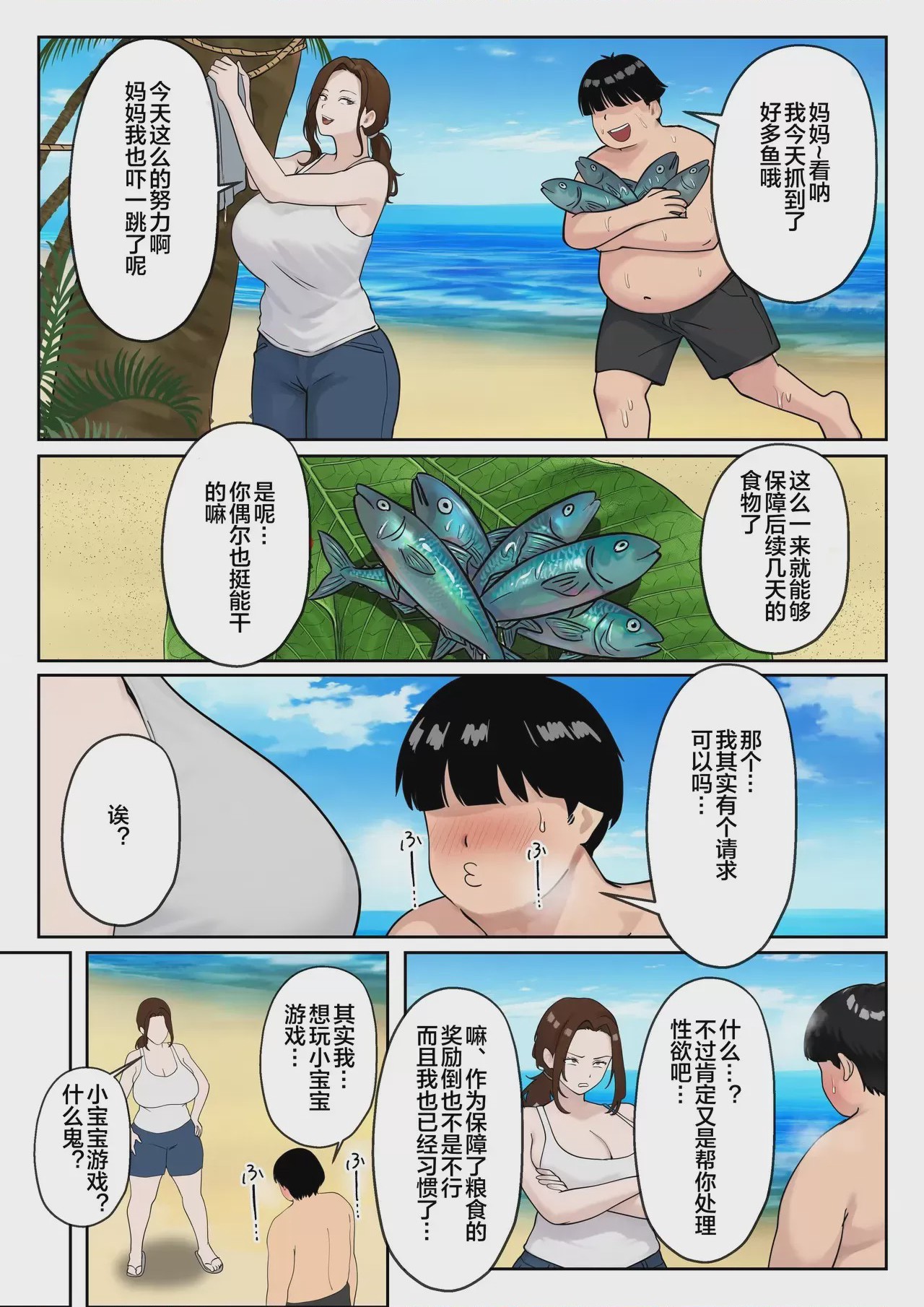 第1话、23 ページ