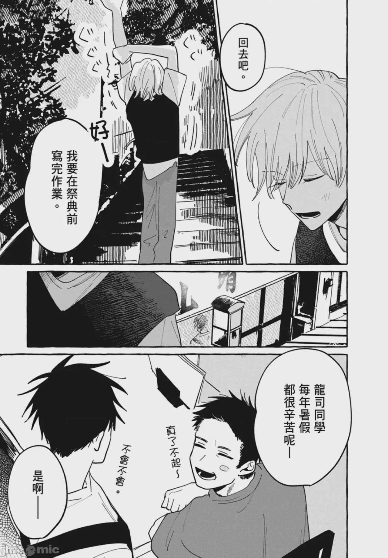 第1话，第 113 頁