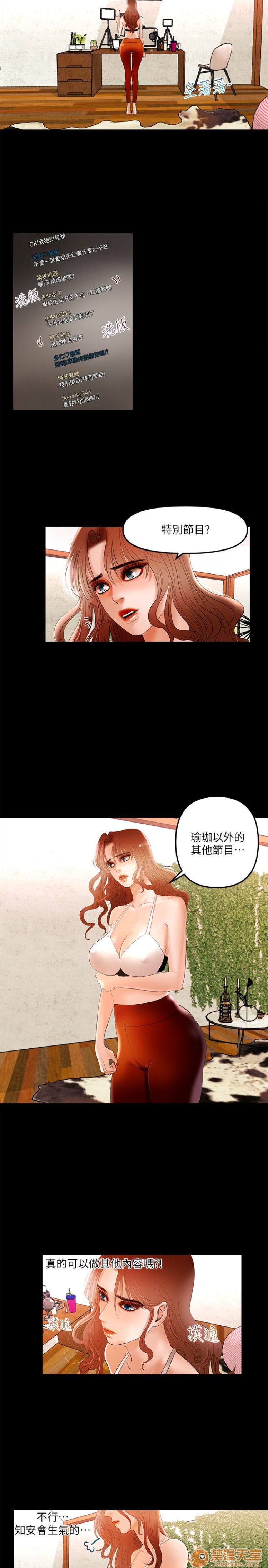 乾爹我還要-乾爹我還要 1-9, страница 106