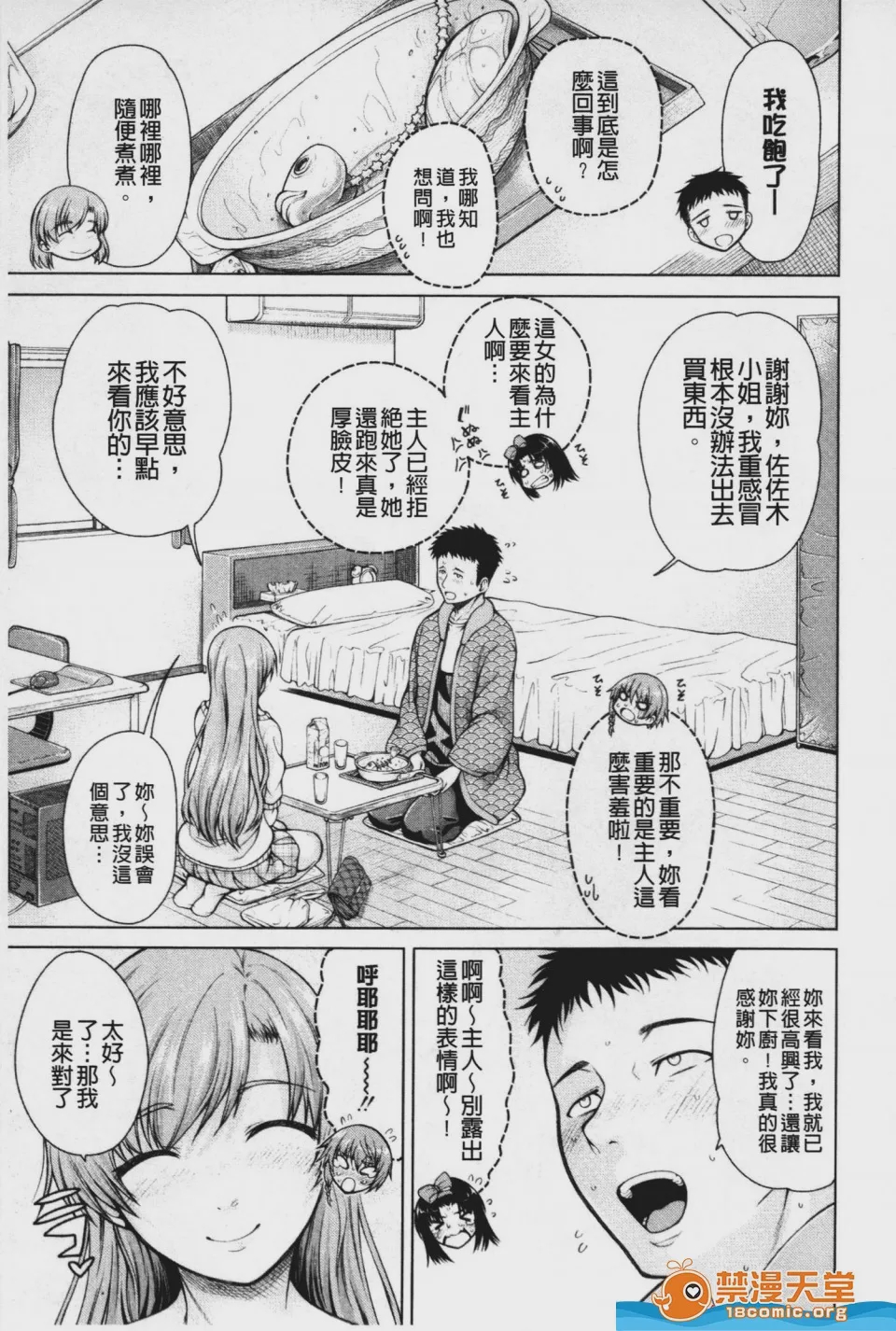 第1话、84 ページ