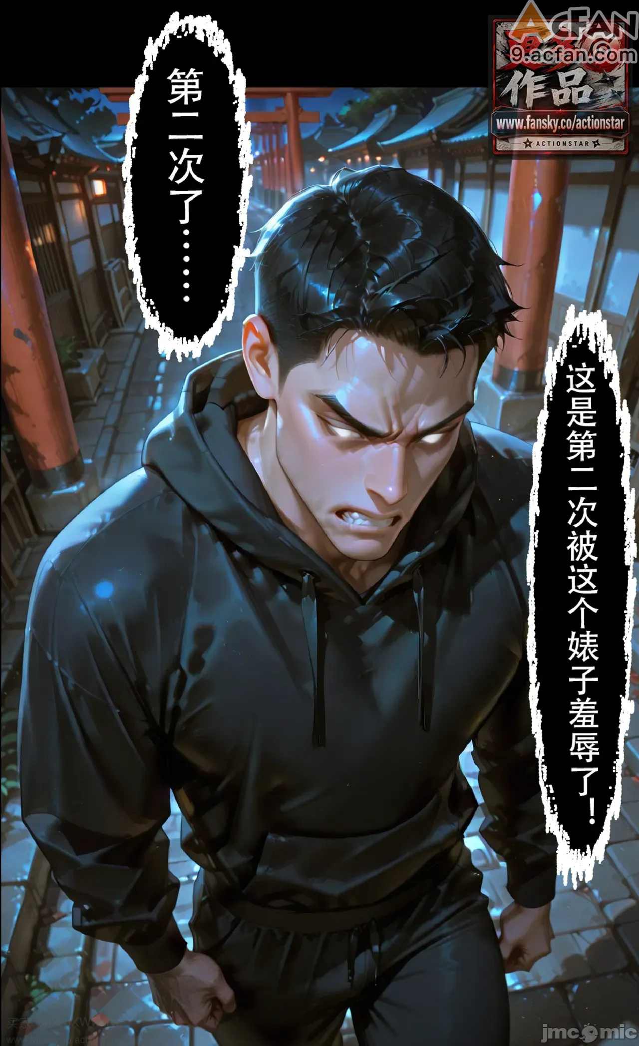 灭族之债！雌忍子宫偿还录, หน้า 422