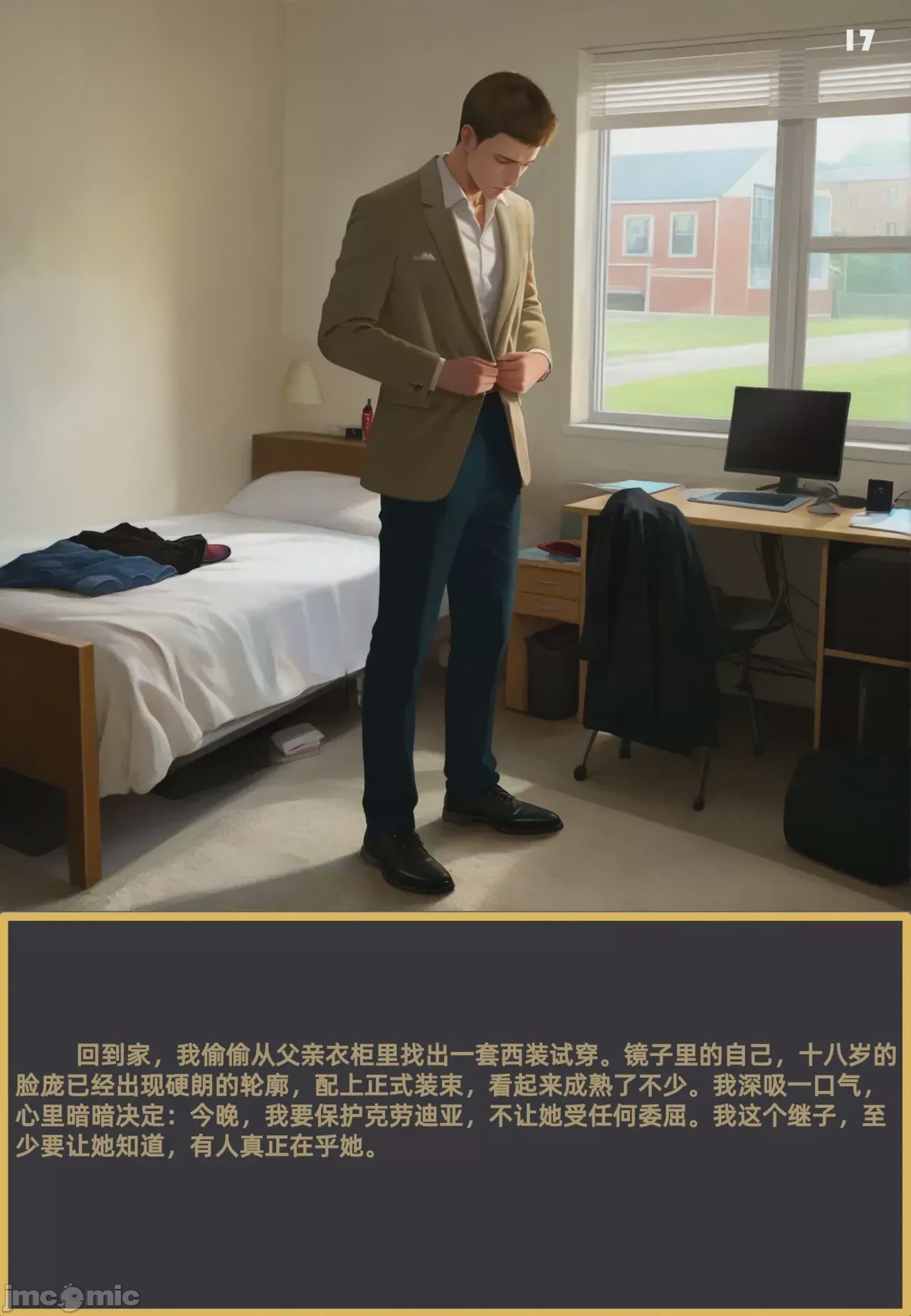 第1话, страница 17
