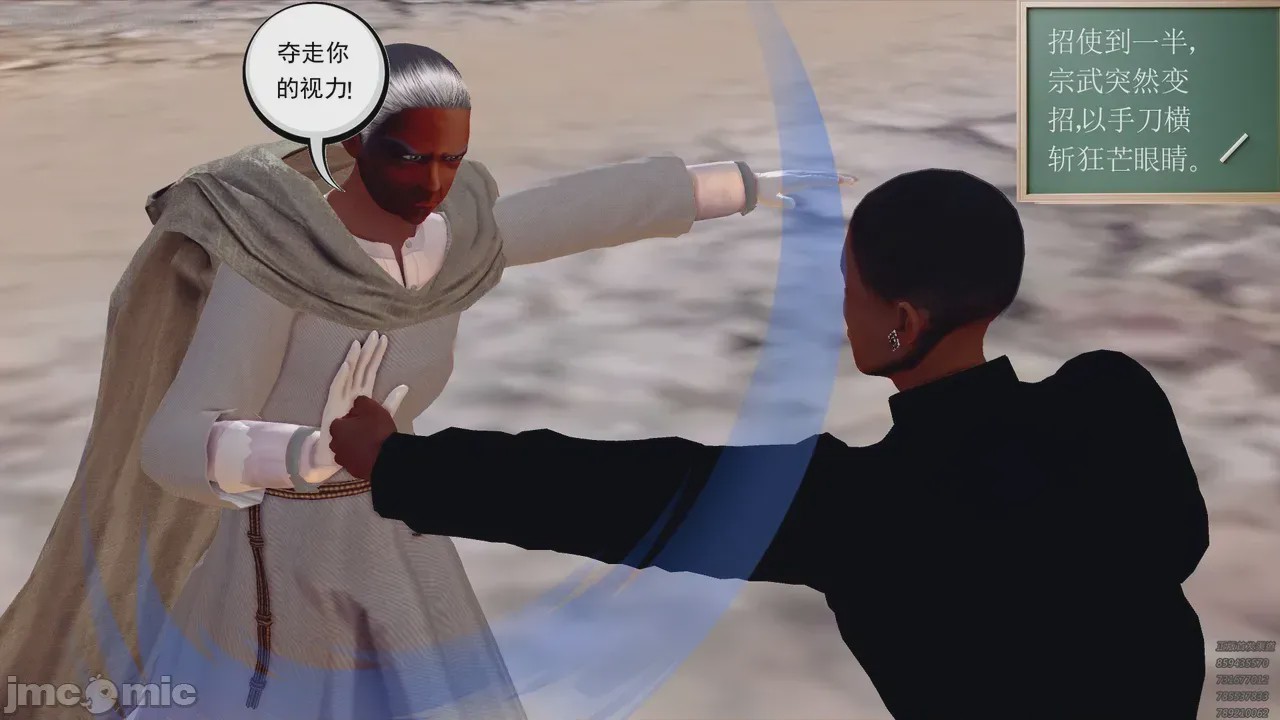 第1话, страница 85
