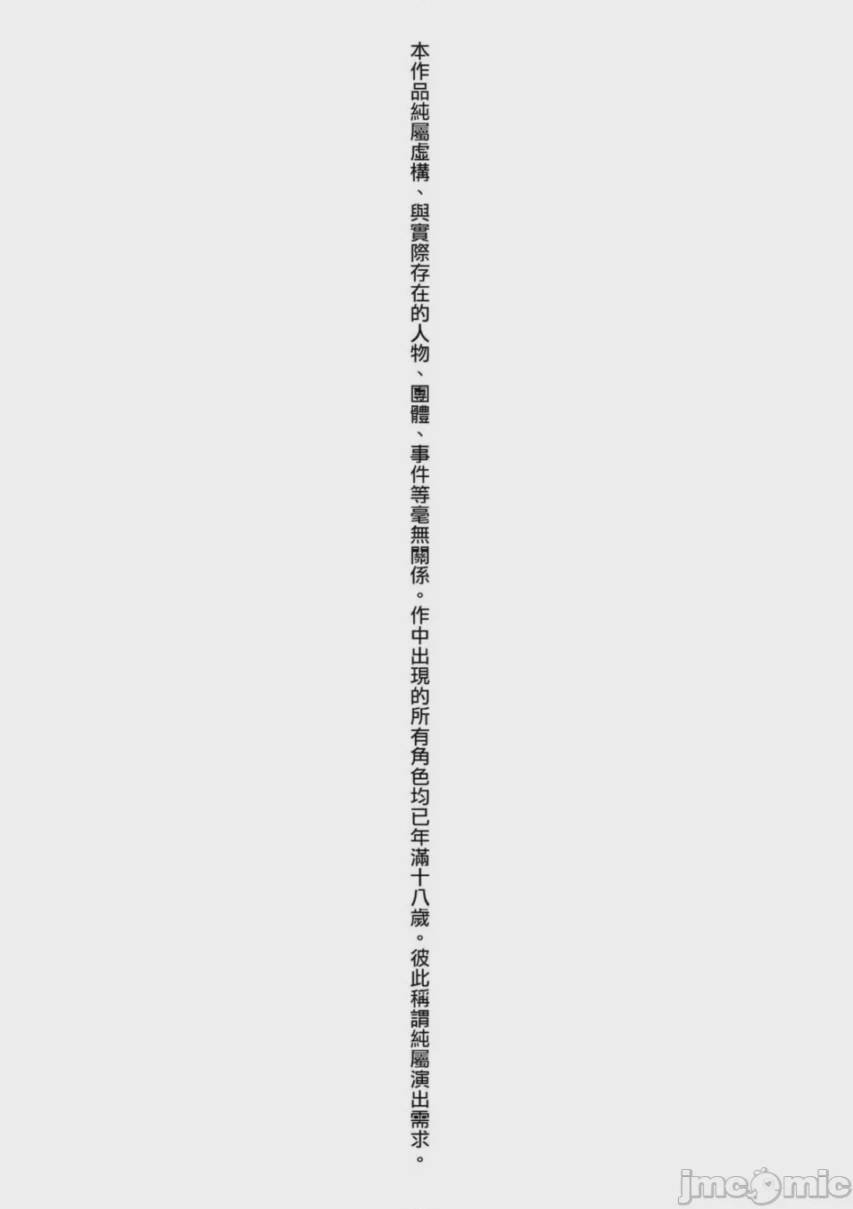 第1话, страница 5