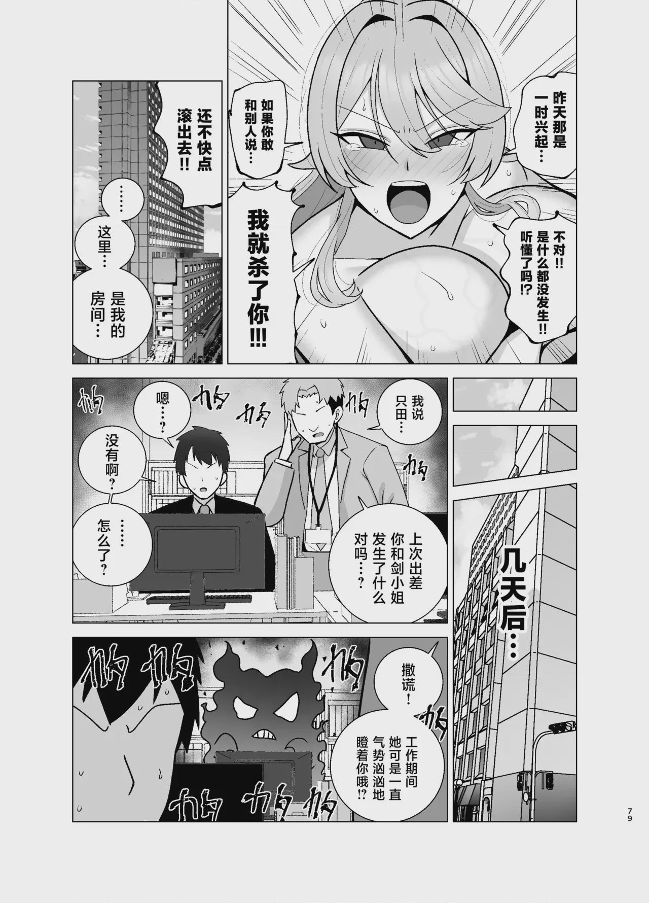 第 1 章, page 78
