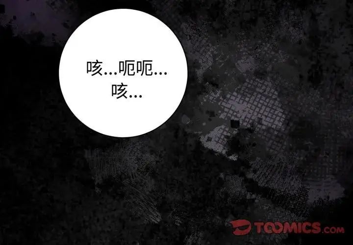 第1話, 페이지 3
