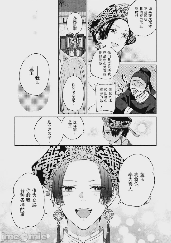 第1话 1, страница 7