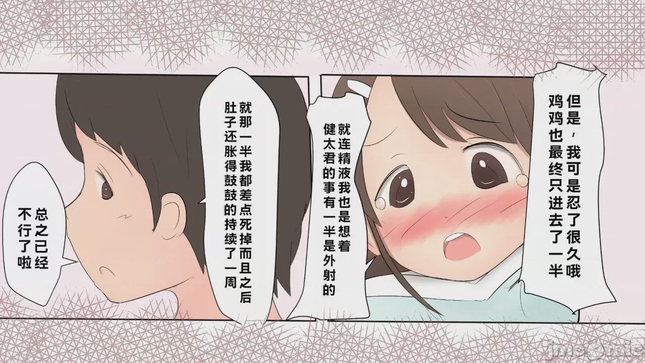 第1话, หน้า 55