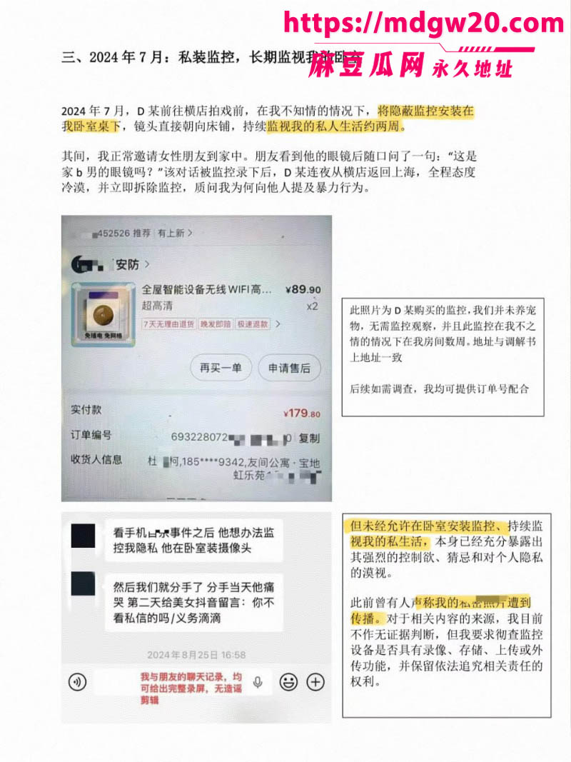 短剧演员杜奕柯被前女友实名曝光恋爱期间出轨家暴 事后直播洗白倒打一耙