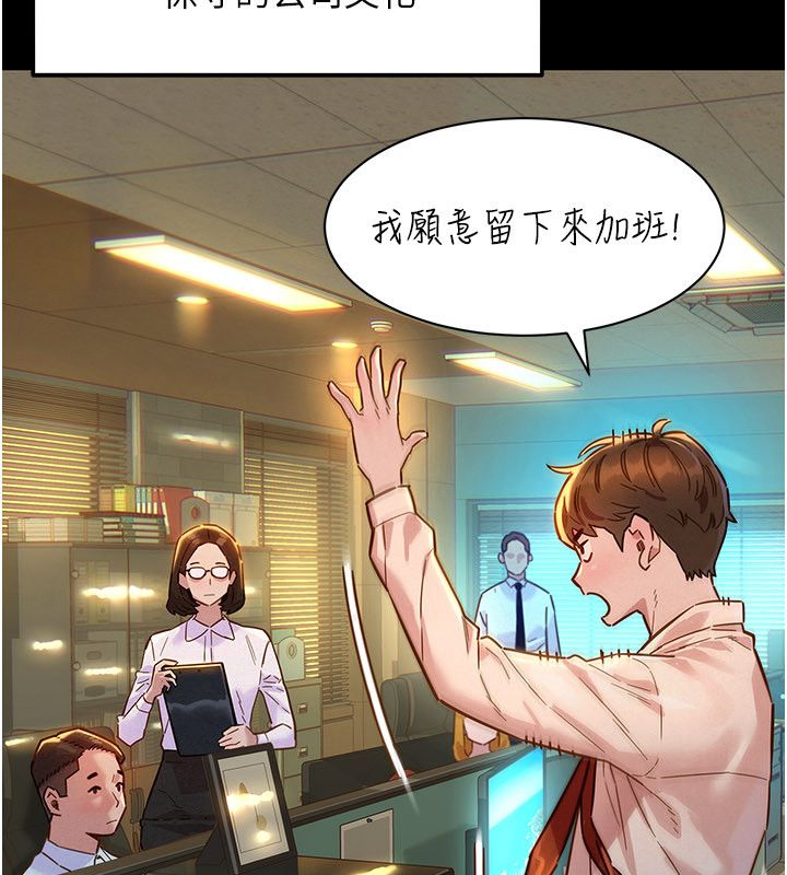 第1話-保守派的震撼教育, 페이지 8