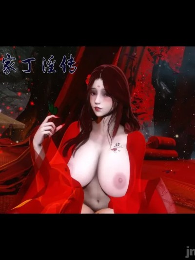 Áp phích cho 极品家丁淫传 15.1