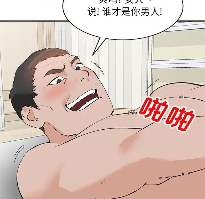 小镇上的女人们 - 她們的小秘密，第 157 页