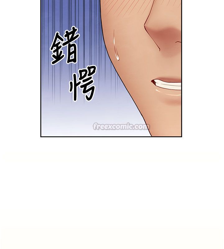 第1話-前任砲友是現任繼母, หน้า 270