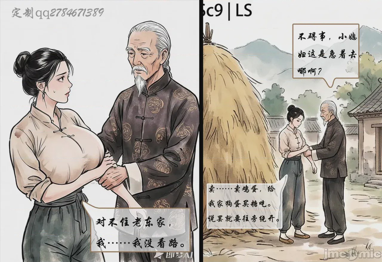 第1话, страница 11