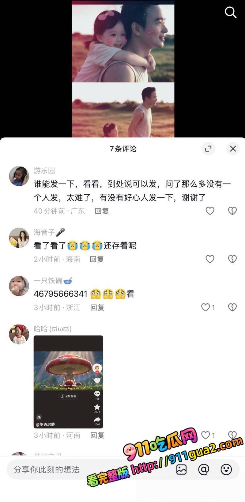 抖音24分钟视频疯传 洛妈含泪讲述小洛熙后续 照片9