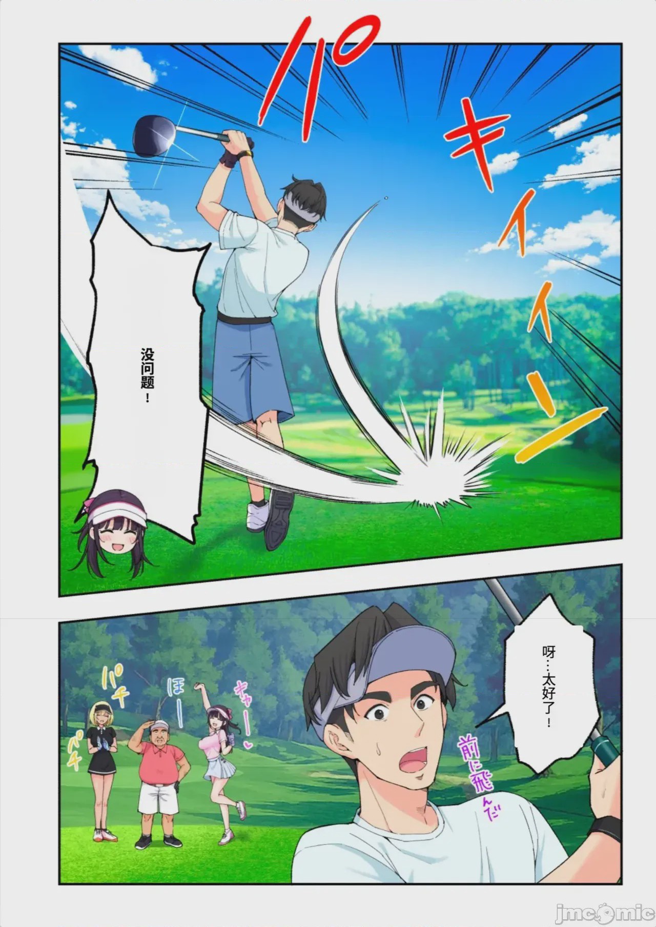 第1话，第 439 頁